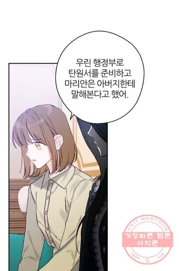 우선 남동생부터 숨기자 22화 12