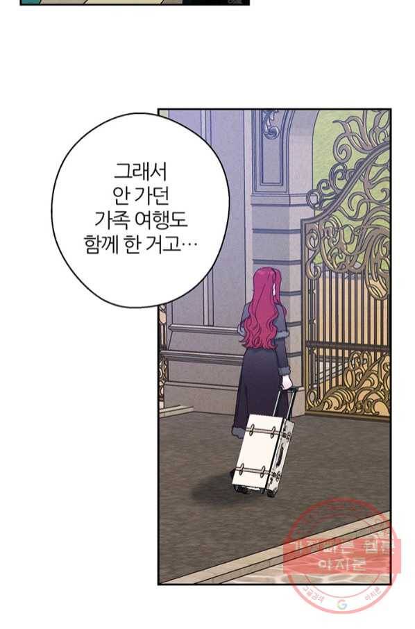 우선 남동생부터 숨기자 22화 13
