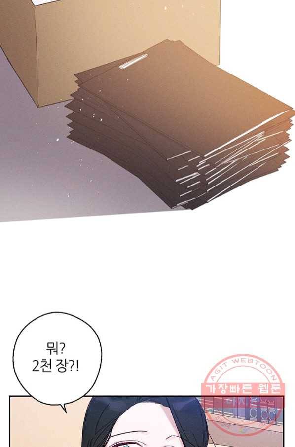 우선 남동생부터 숨기자 22화 16