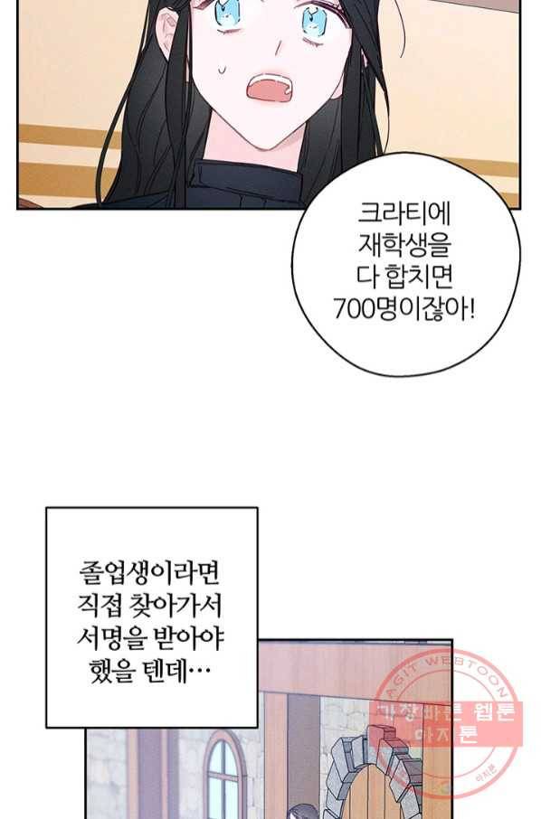 우선 남동생부터 숨기자 22화 17