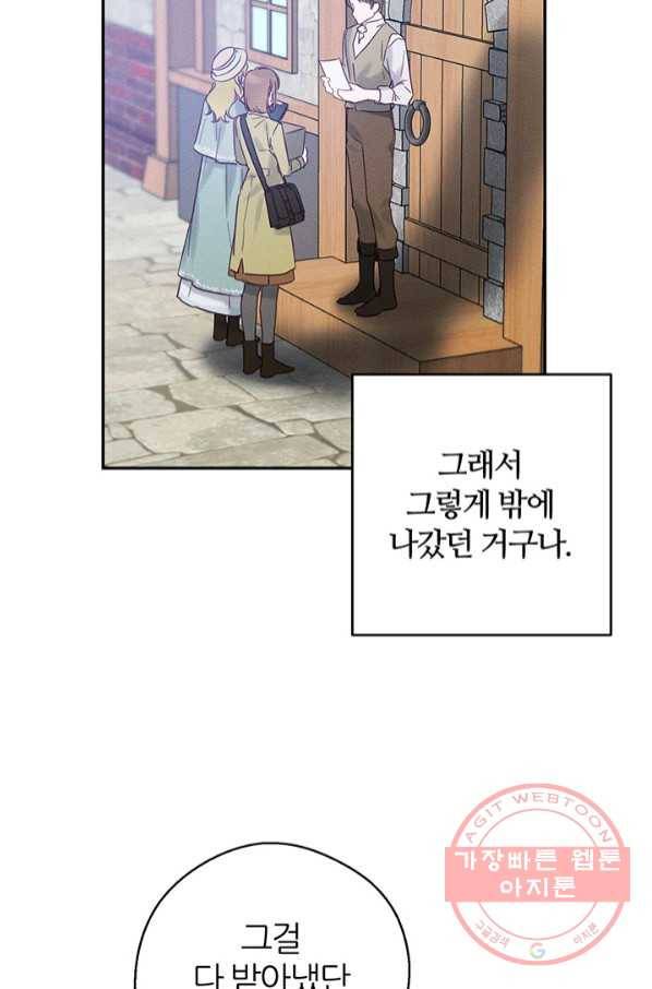 우선 남동생부터 숨기자 22화 18