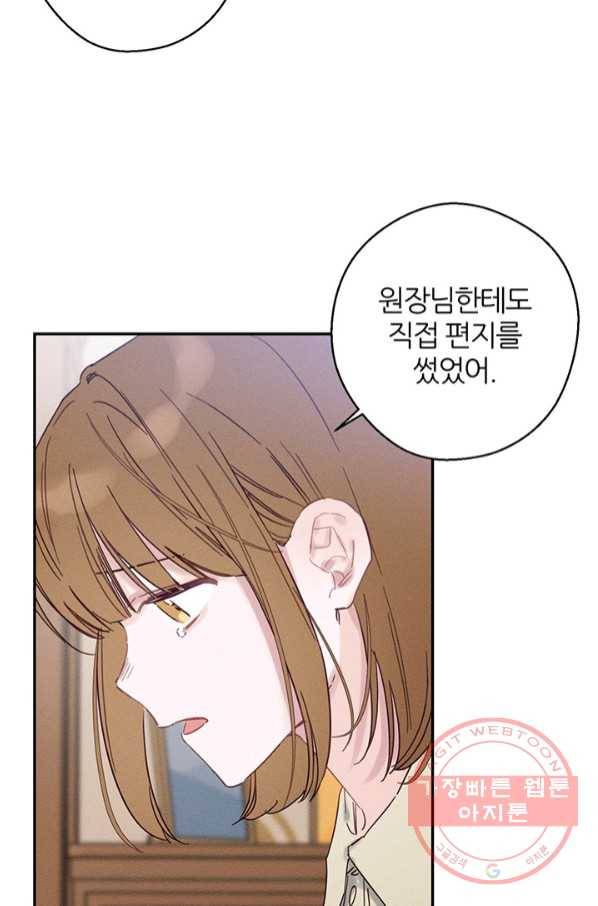 우선 남동생부터 숨기자 22화 20