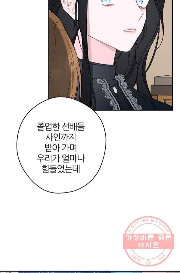 우선 남동생부터 숨기자 22화 22