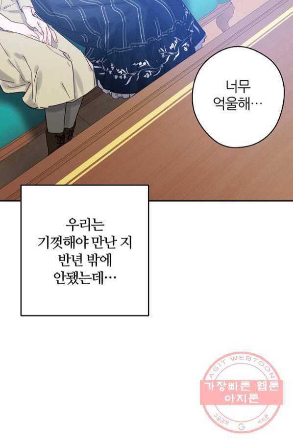 우선 남동생부터 숨기자 22화 23