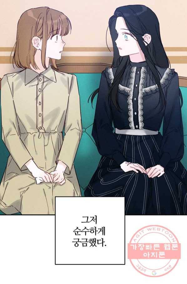 우선 남동생부터 숨기자 22화 25