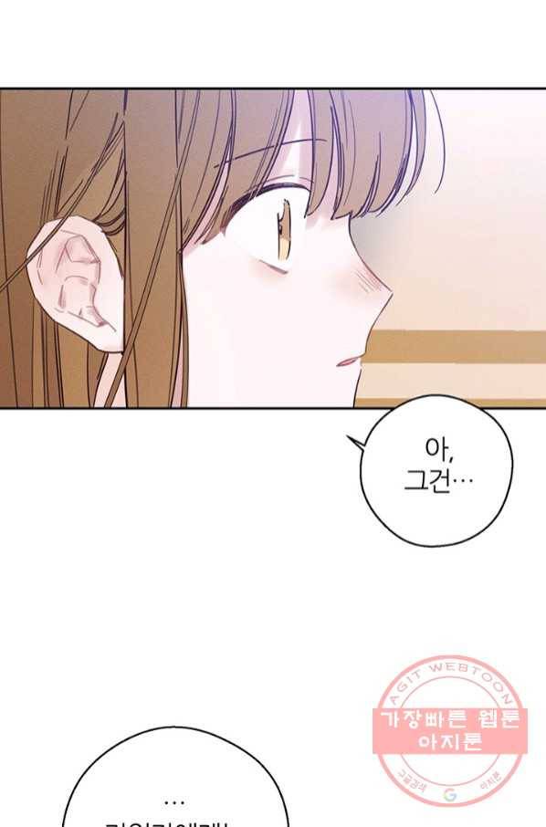 우선 남동생부터 숨기자 22화 26