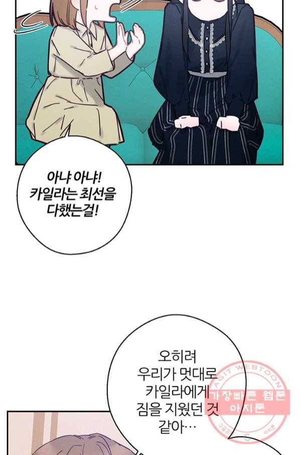 우선 남동생부터 숨기자 22화 30