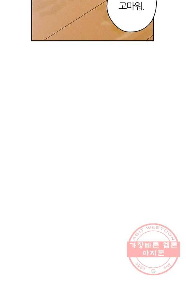 우선 남동생부터 숨기자 22화 34