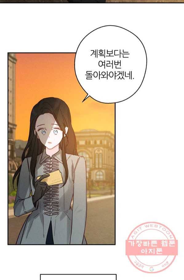우선 남동생부터 숨기자 22화 36