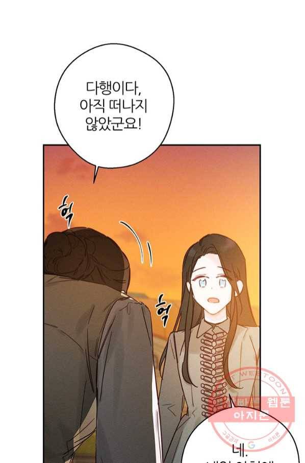우선 남동생부터 숨기자 22화 39