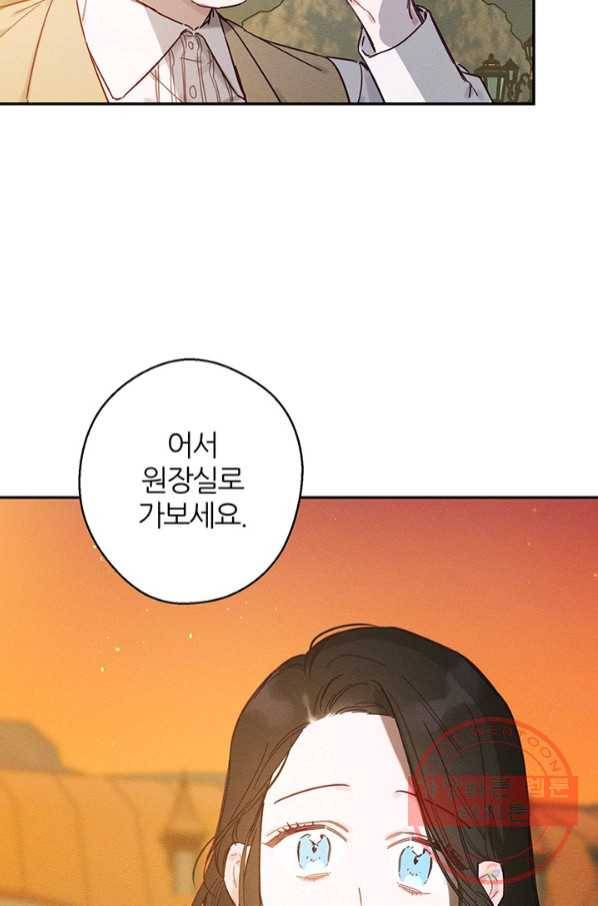 우선 남동생부터 숨기자 22화 41