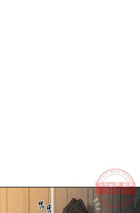 우선 남동생부터 숨기자 22화 43