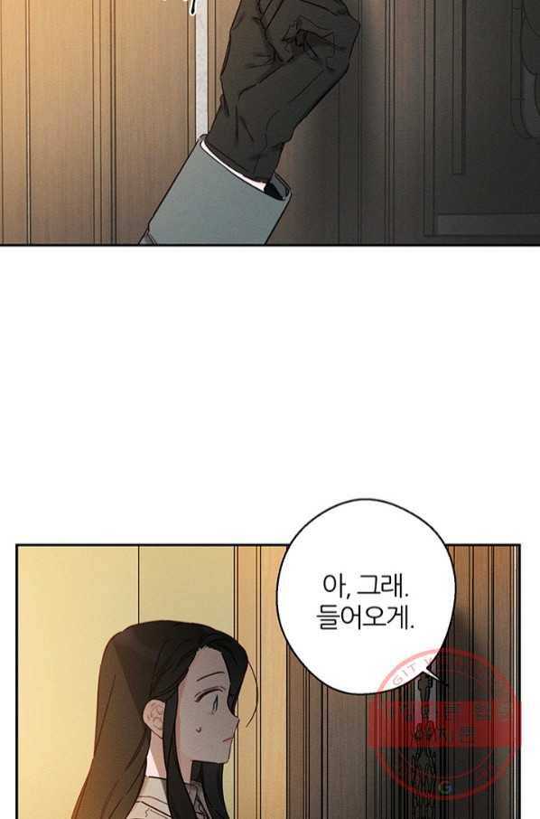 우선 남동생부터 숨기자 22화 44