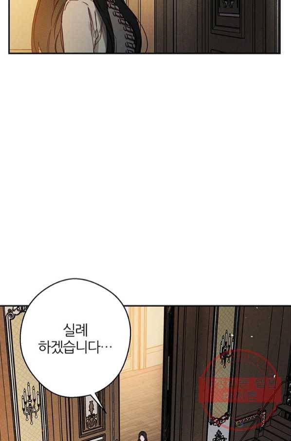 우선 남동생부터 숨기자 22화 45