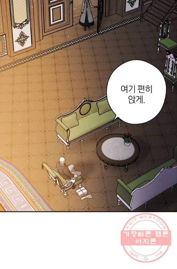 우선 남동생부터 숨기자 22화 46