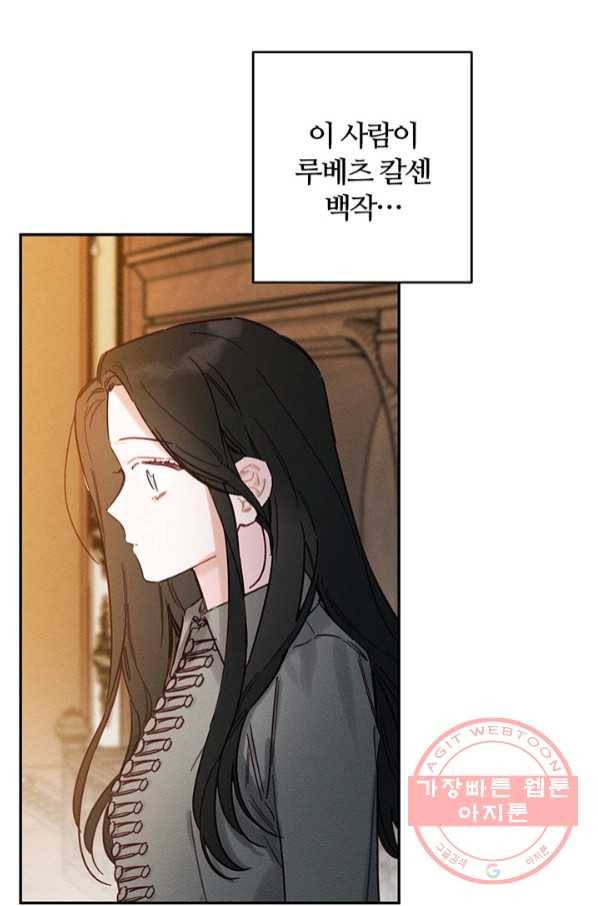 우선 남동생부터 숨기자 22화 47