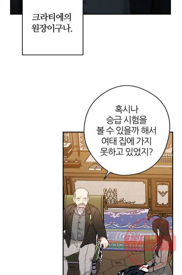 우선 남동생부터 숨기자 22화 49