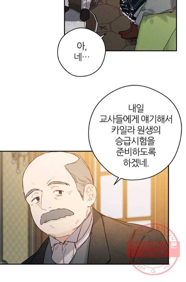 우선 남동생부터 숨기자 22화 50