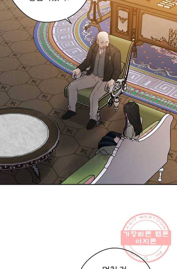 우선 남동생부터 숨기자 22화 52