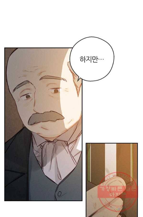 우선 남동생부터 숨기자 22화 55