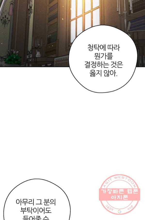 우선 남동생부터 숨기자 22화 57