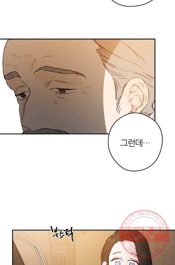 우선 남동생부터 숨기자 22화 59