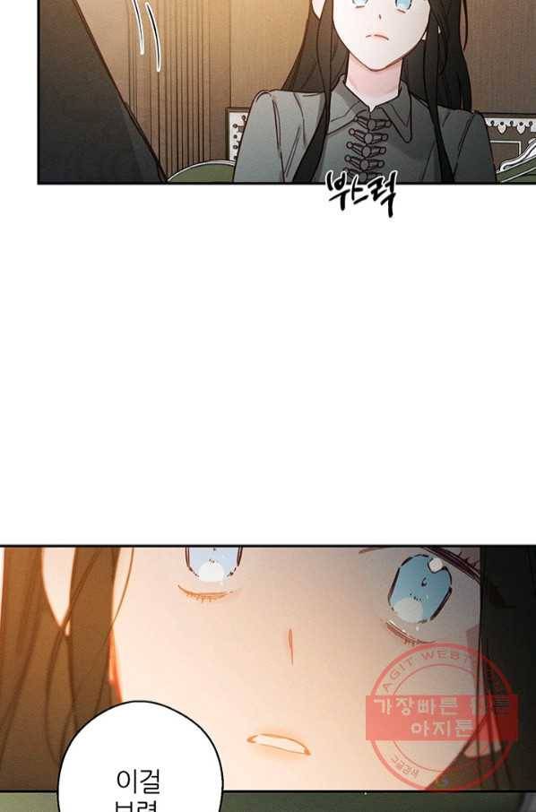 우선 남동생부터 숨기자 22화 60