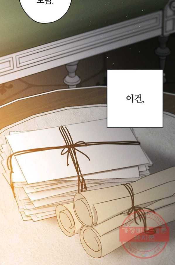 우선 남동생부터 숨기자 22화 61