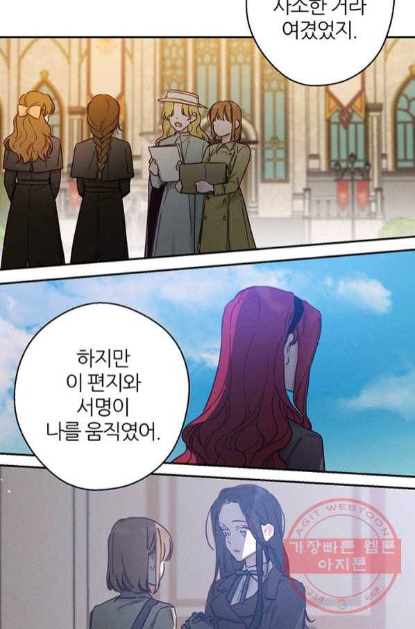 우선 남동생부터 숨기자 22화 63