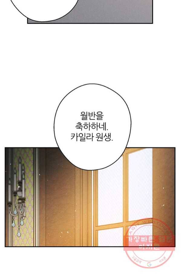 우선 남동생부터 숨기자 22화 67