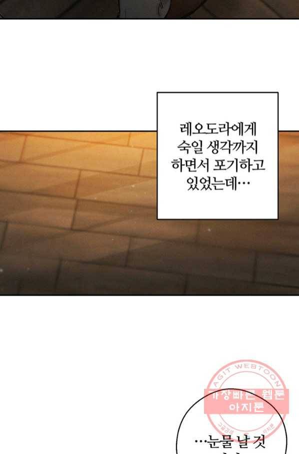우선 남동생부터 숨기자 22화 71