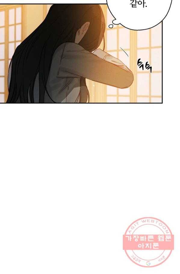 우선 남동생부터 숨기자 22화 72