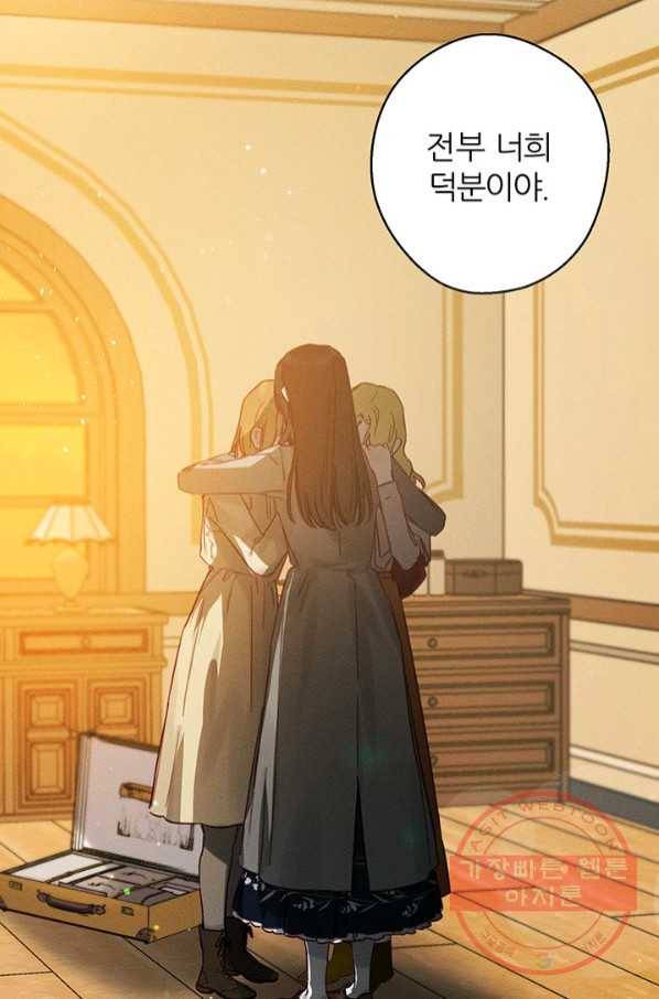우선 남동생부터 숨기자 22화 79