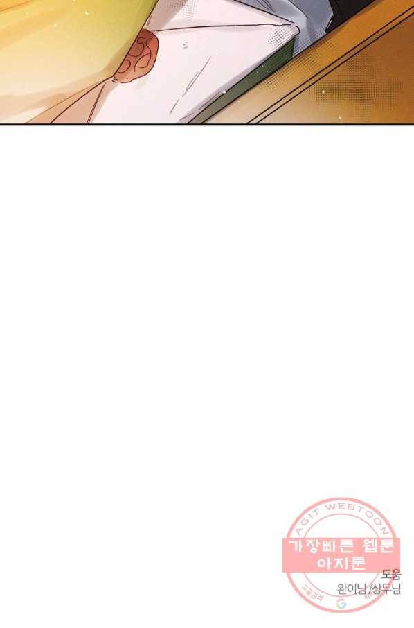 우선 남동생부터 숨기자 22화 81