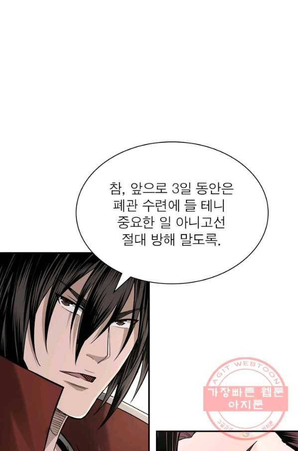 빌런으로 이직하다 25화 1