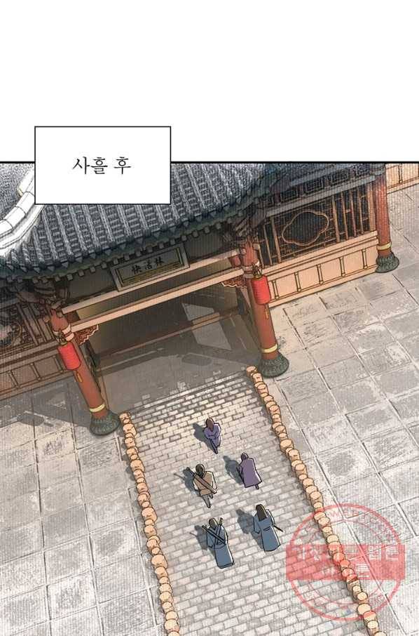 빌런으로 이직하다 25화 3