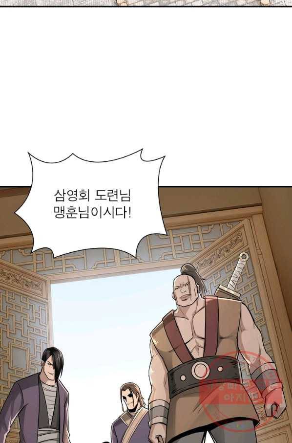 빌런으로 이직하다 25화 4