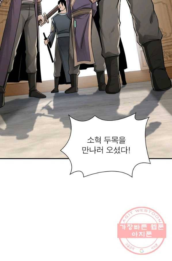 빌런으로 이직하다 25화 5