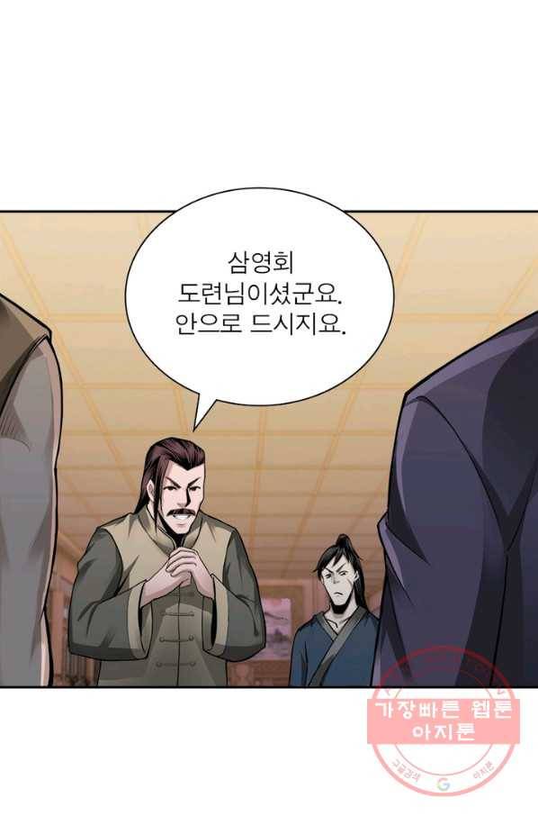 빌런으로 이직하다 25화 6