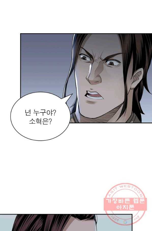 빌런으로 이직하다 25화 7
