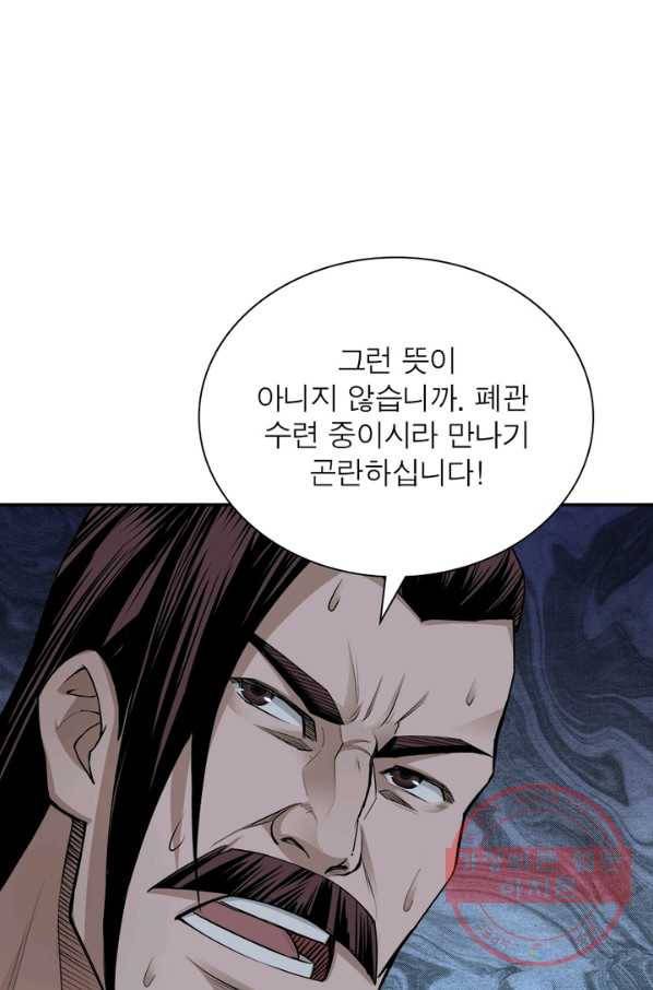 빌런으로 이직하다 25화 10