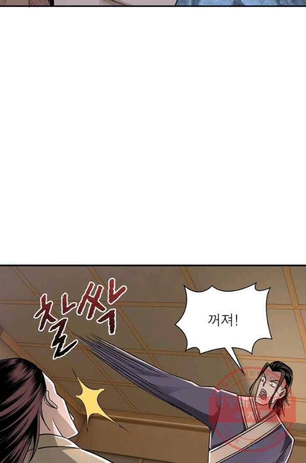 빌런으로 이직하다 25화 11