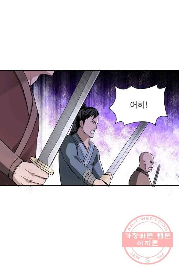 빌런으로 이직하다 25화 15