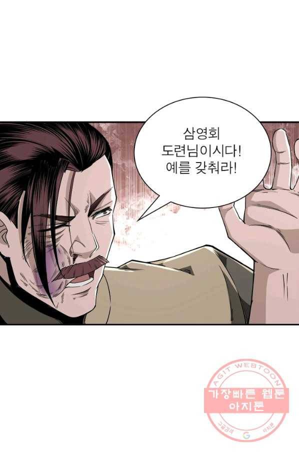 빌런으로 이직하다 25화 16