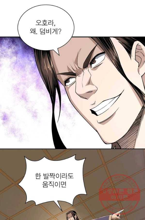 빌런으로 이직하다 25화 17