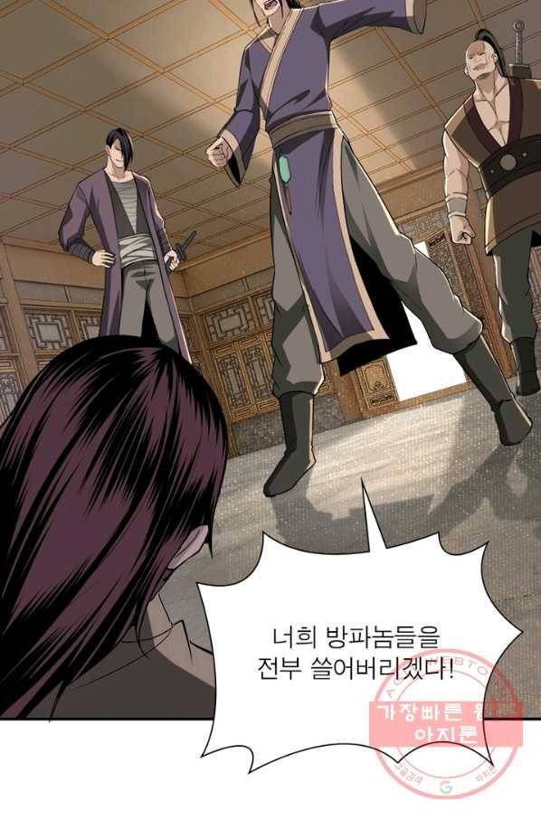 빌런으로 이직하다 25화 18