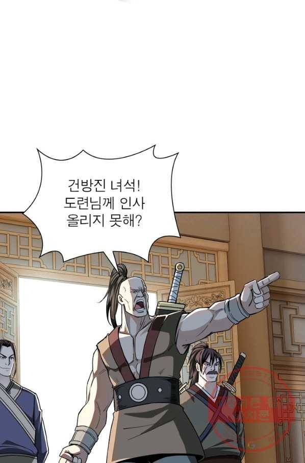 빌런으로 이직하다 25화 24