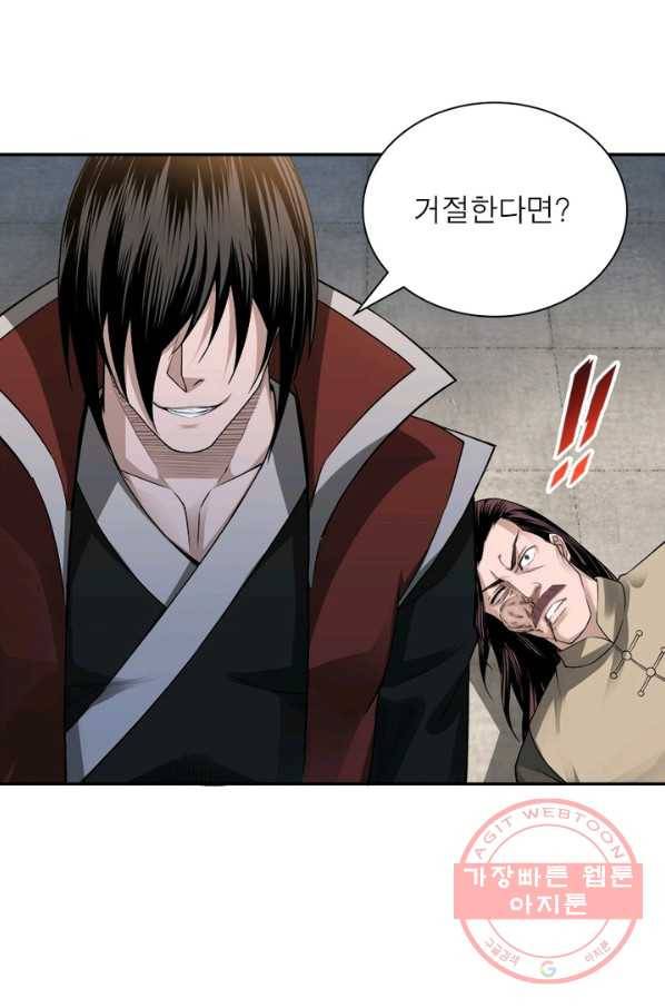 빌런으로 이직하다 25화 32