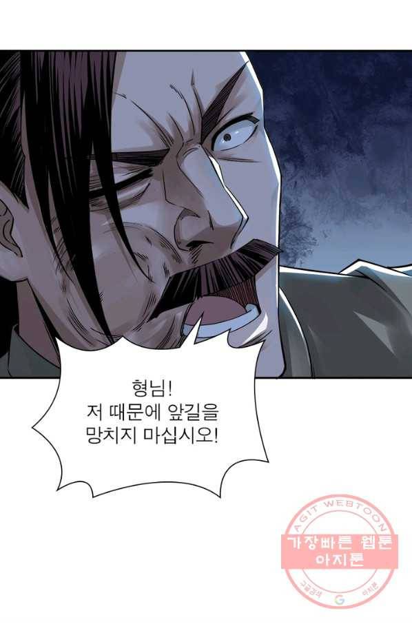 빌런으로 이직하다 25화 33