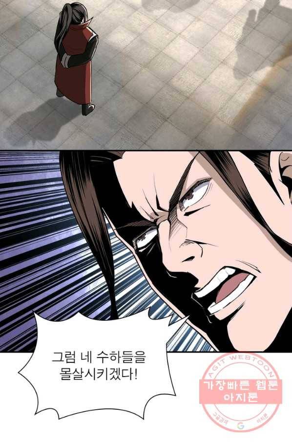 빌런으로 이직하다 25화 35